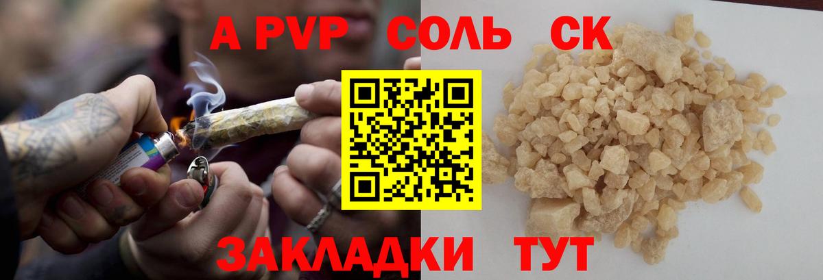 Alpha-PVP Crystall Зеленогорск