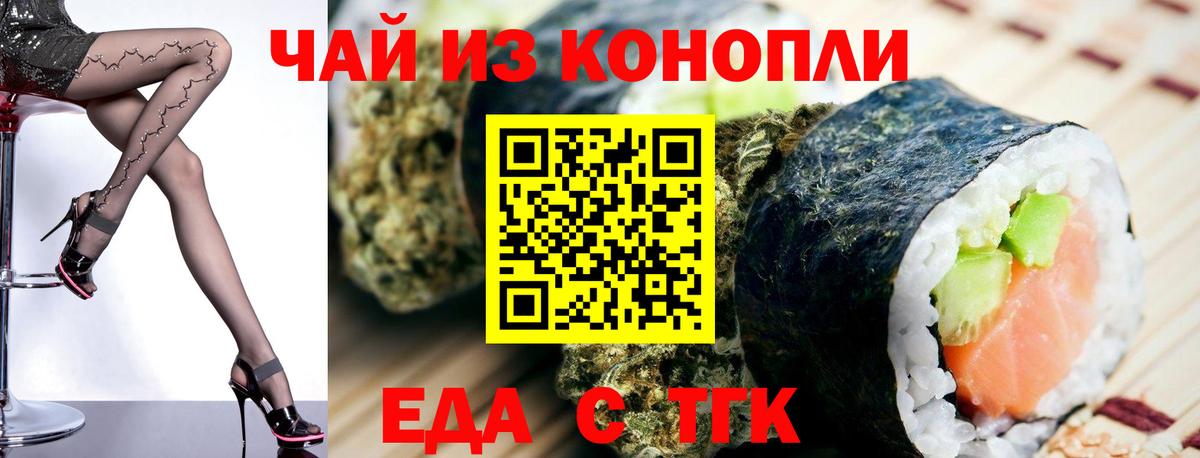 Печенье с ТГК конопля  Вход с VPN  Зеленогорск 