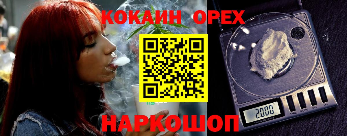 Cocaine Эквадор Зеленогорск