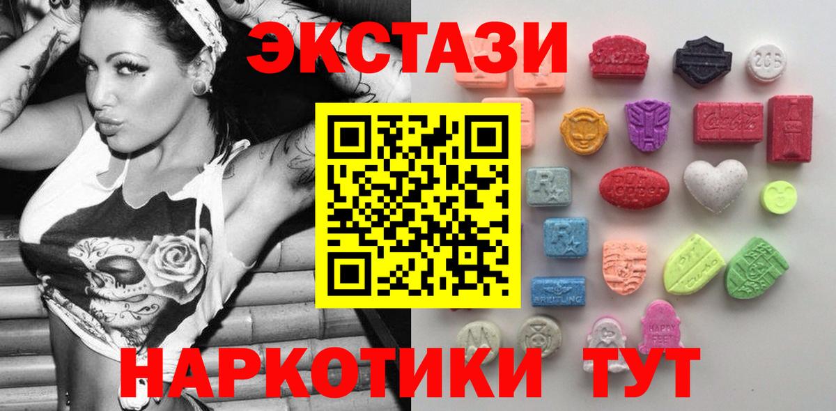 Экстази 99% Зеленогорск