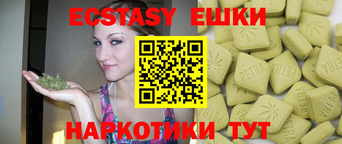 Зеленогорск  Экстази XTC    зеркало  Ecstasy  Вход с VPN  ЭКСТАЗИ mix 