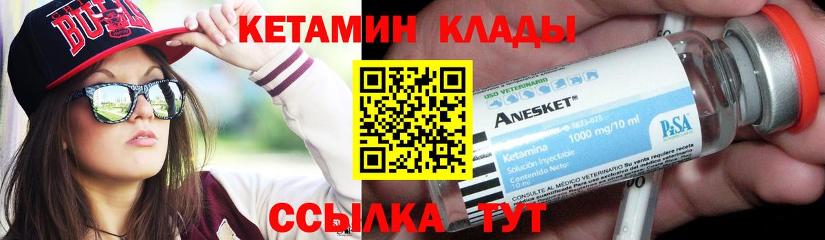 Зеленогорск  Кетамин ketamine  Вход с VPN 