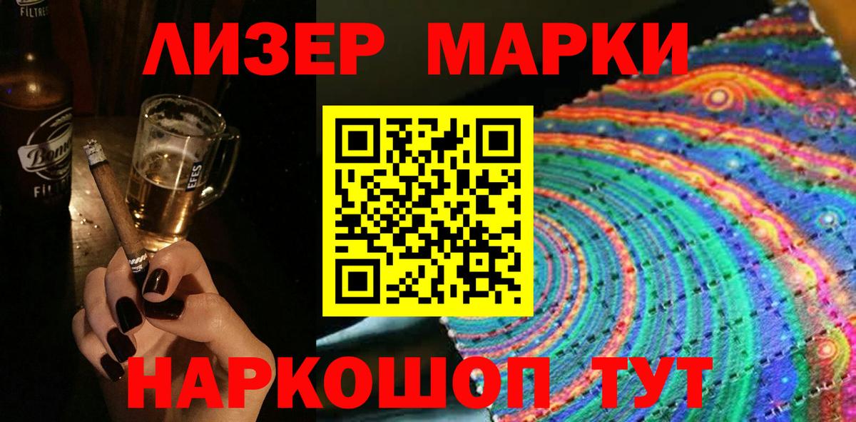Марки N-bome 1,8мг Зеленогорск