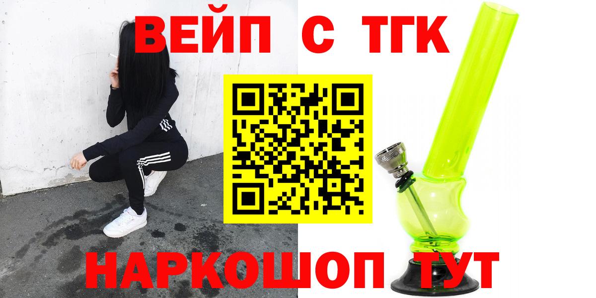 купить наркотики цена  Дистиллят ТГК THC oil  Вход с VPN  Дистиллят ТГК жижа  Зеленогорск 