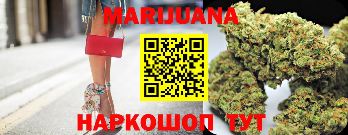 МАРИХУАНА планчик Зеленогорск